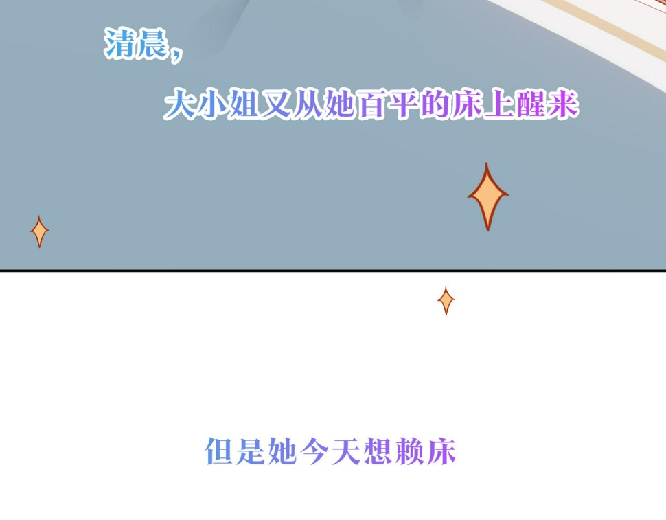 第30话 睡着了7