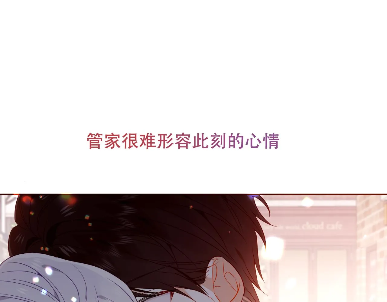 第32话 大小姐4
