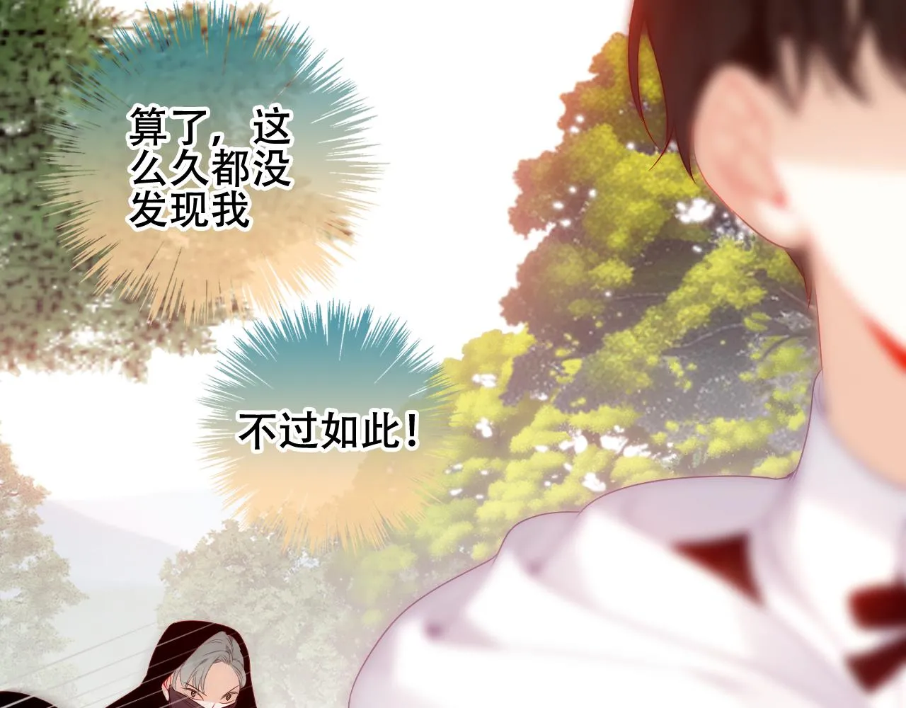 第35话 毒蛇80