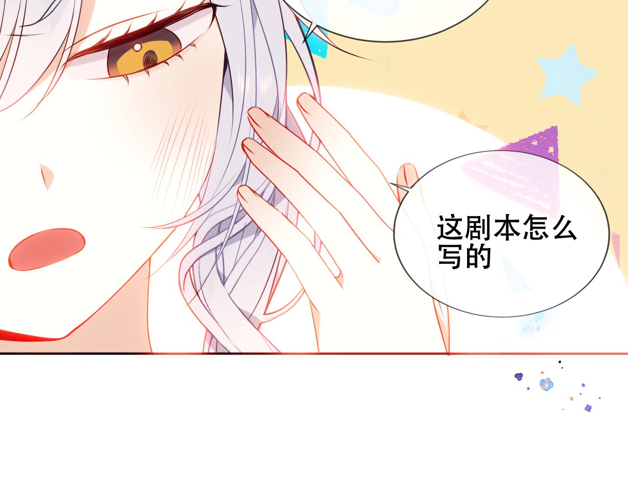 第5话 毒蛇与小狗17