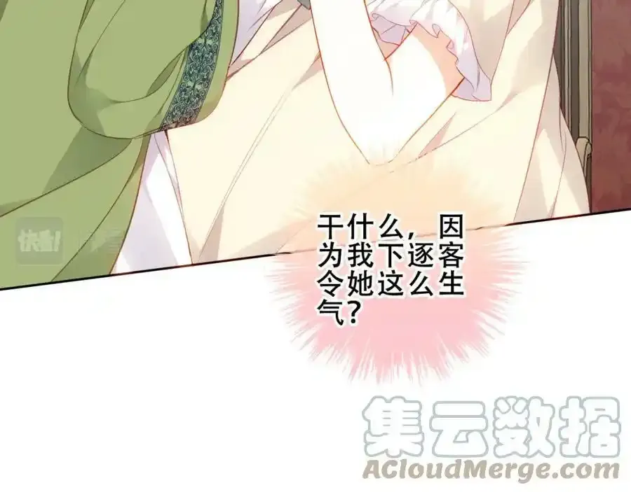 第16话 听话！听了。44