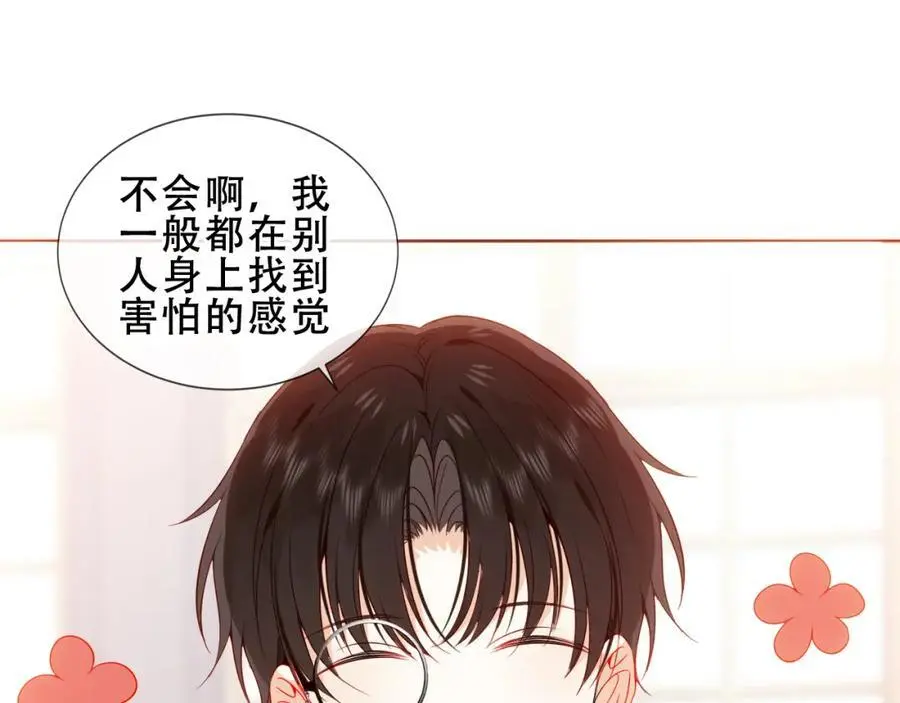 第8话 新装！典礼！16