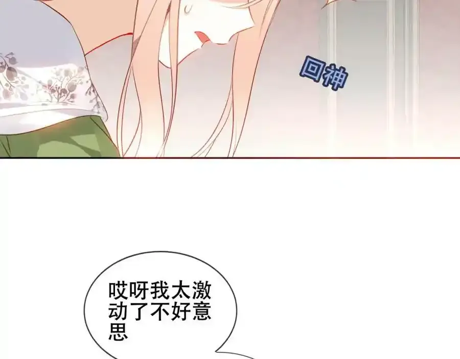 第16话 听话！听了。50