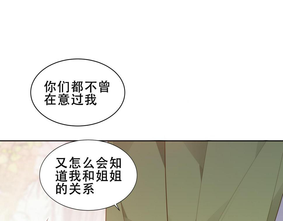 第29话 背我回家好不好14