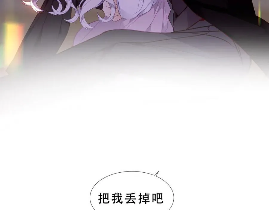 第30话 只有我才能抛弃你110