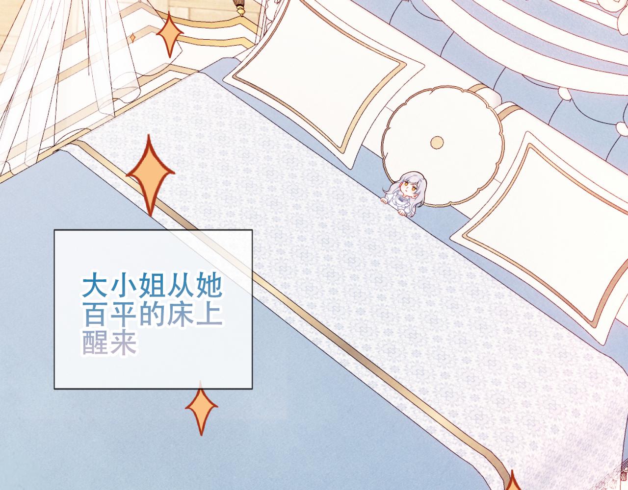第5话 毒蛇与小狗7