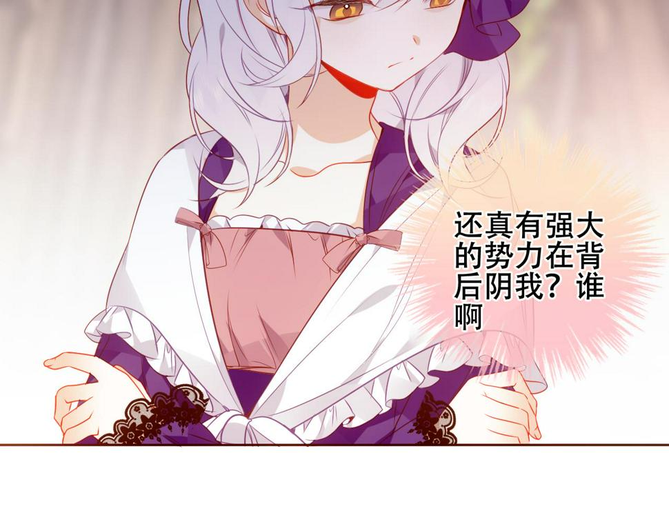 第25话 要怎么赔我？75