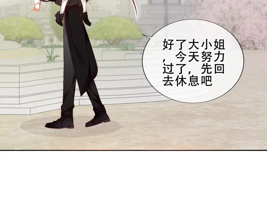 第8话 新装！典礼！92