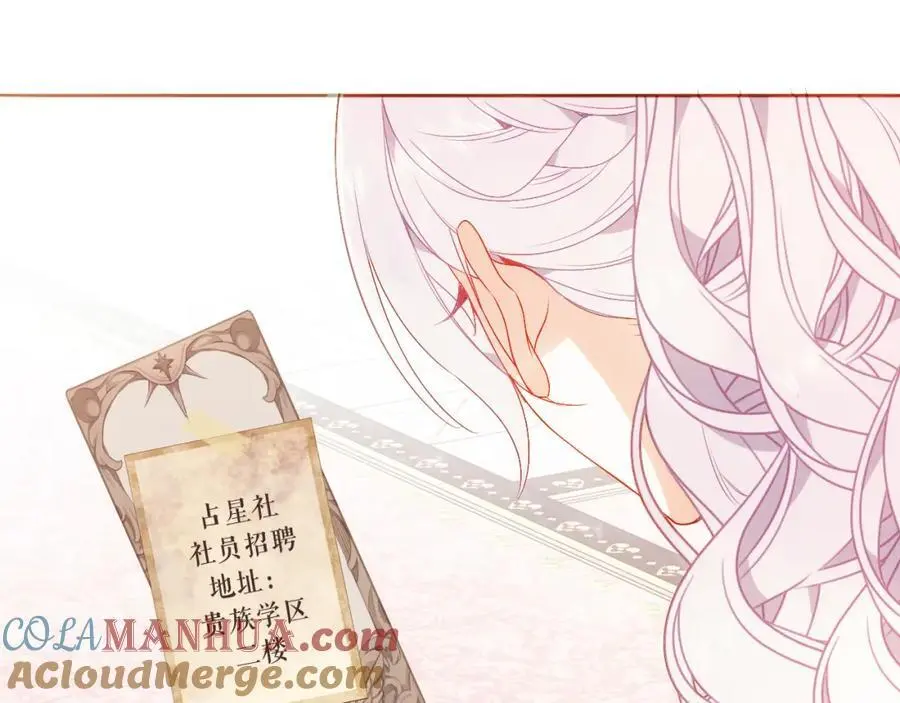 第8话 新装！典礼！69