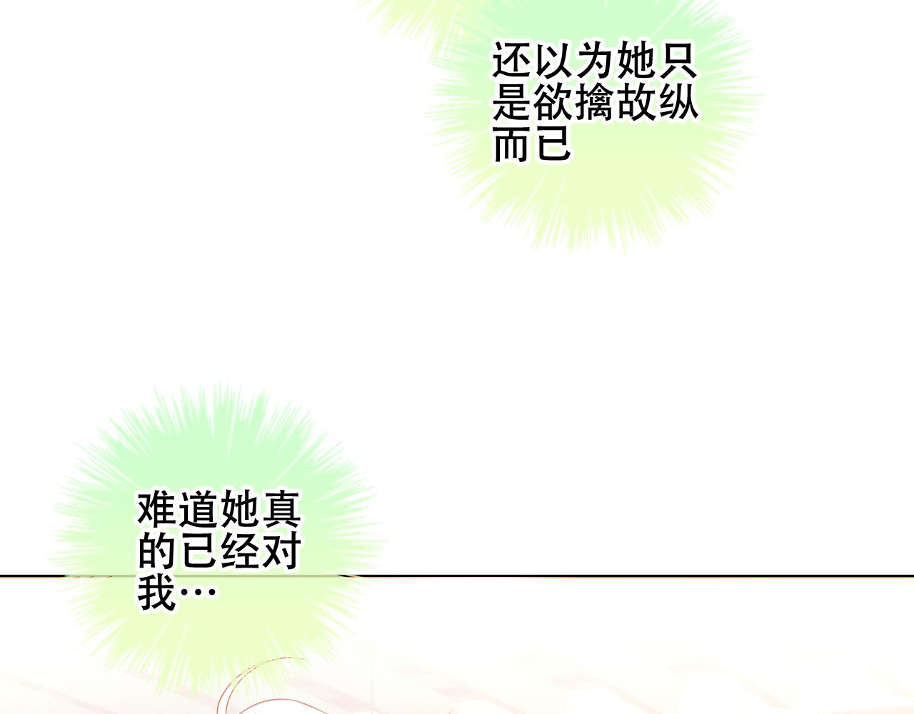 第17话 与其约会71