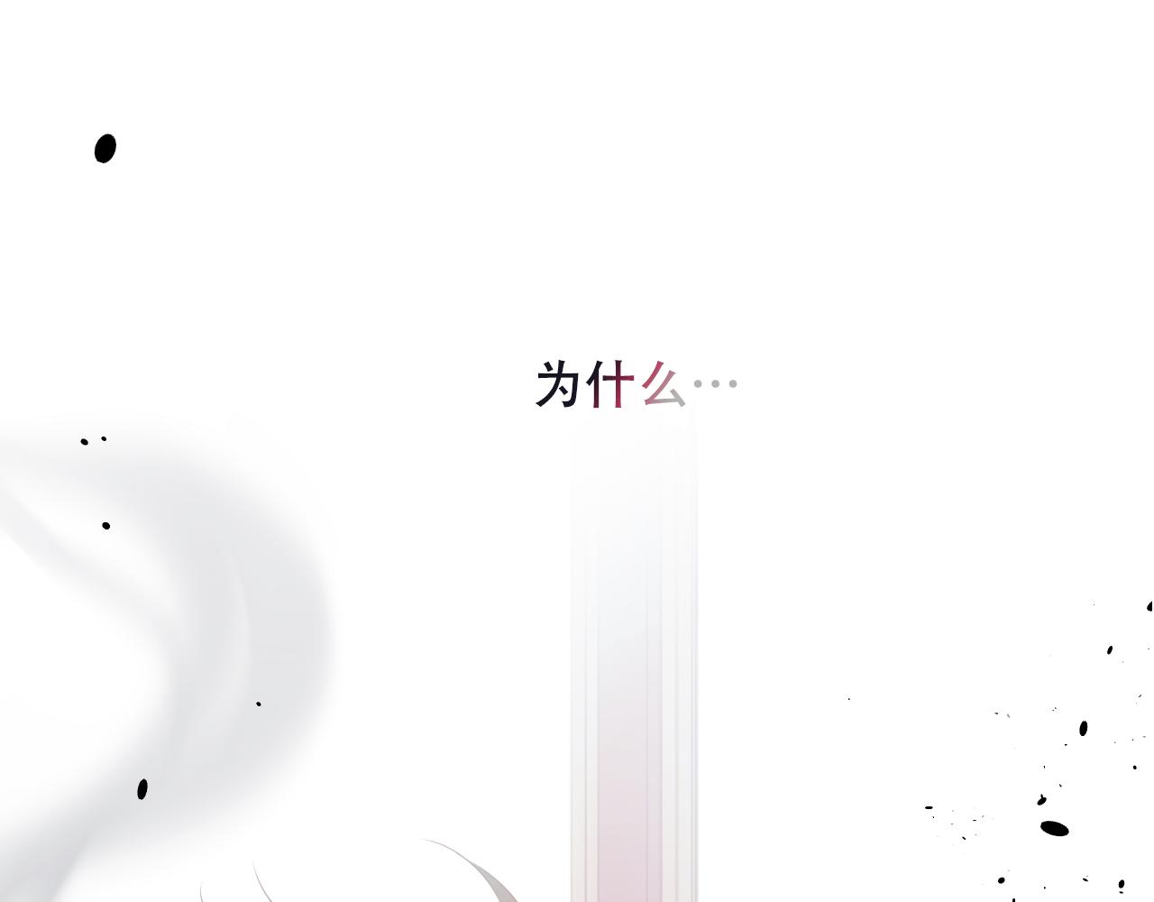 第7话 你是谁的？80