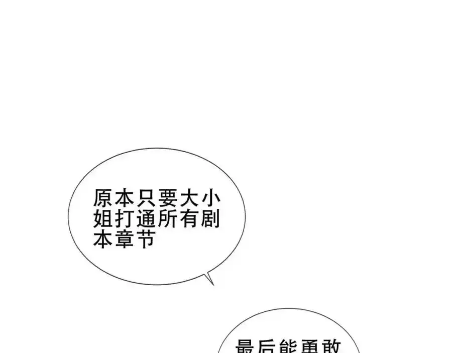 第39话 慕寒77