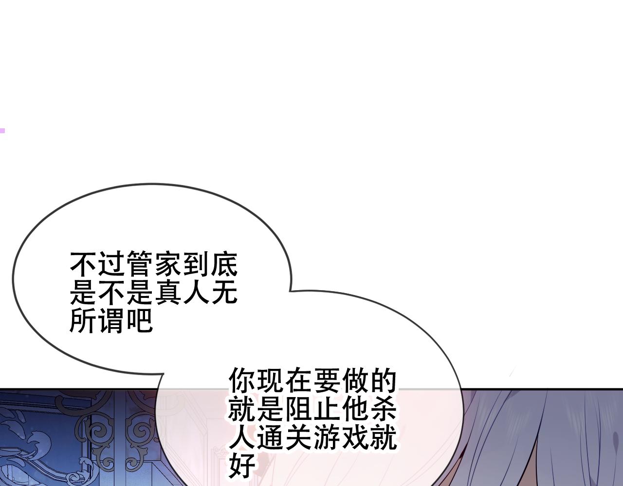 第4话 你不认识我？85