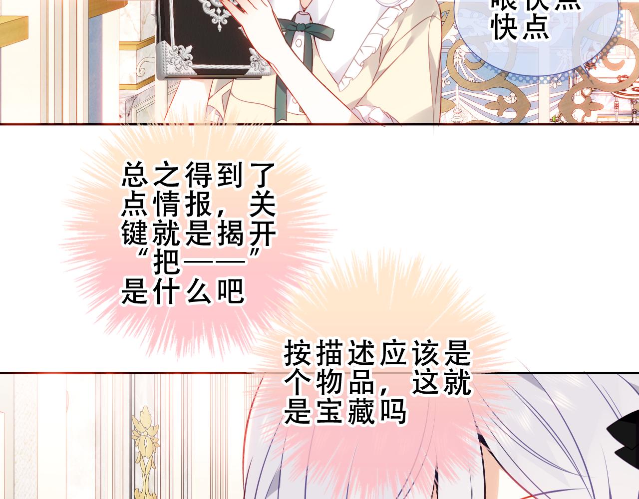 第15话 不请自来30