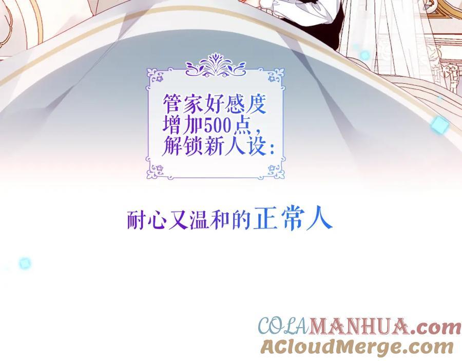 第1话 第二幕开启88