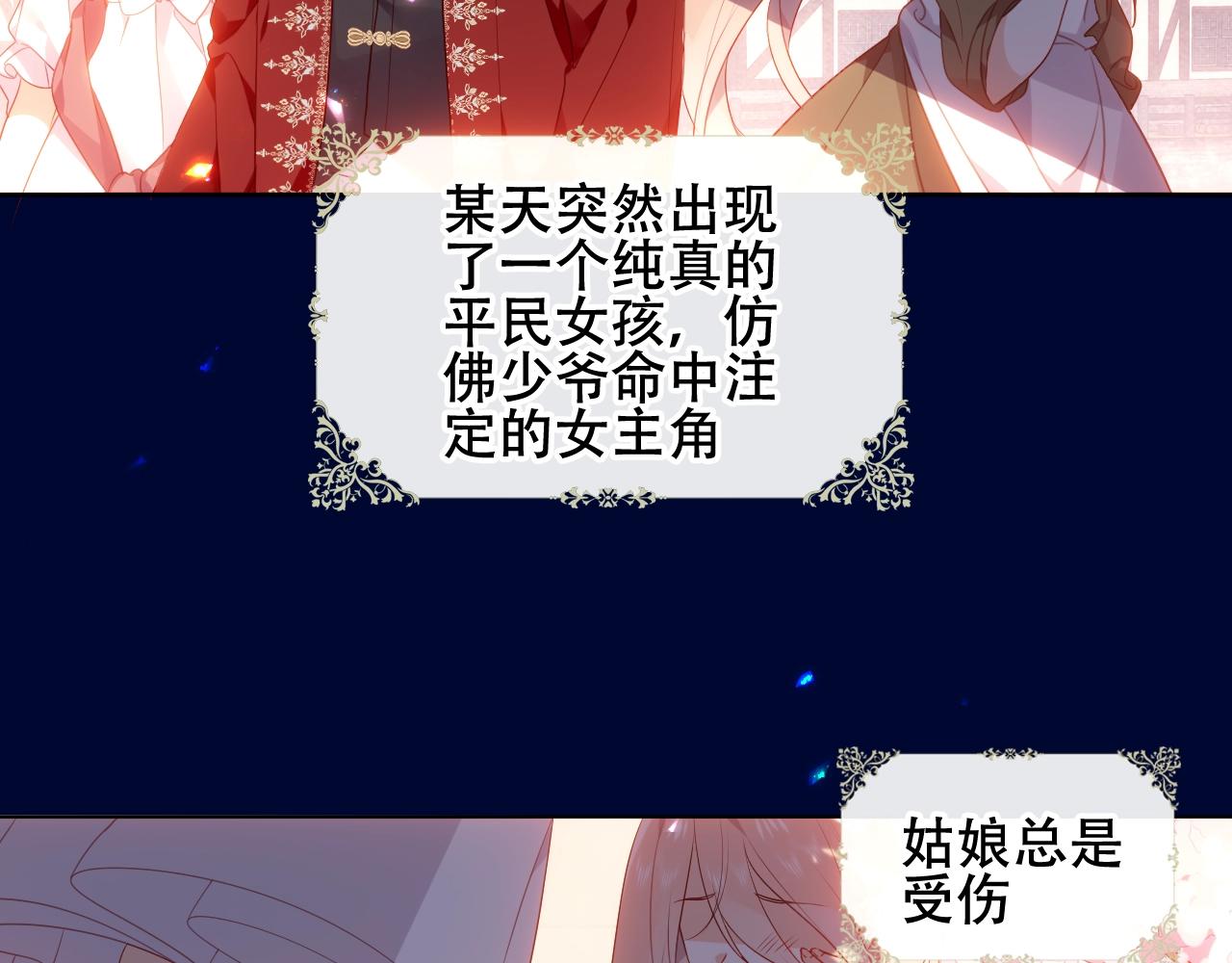 第2话 山庄大小姐41