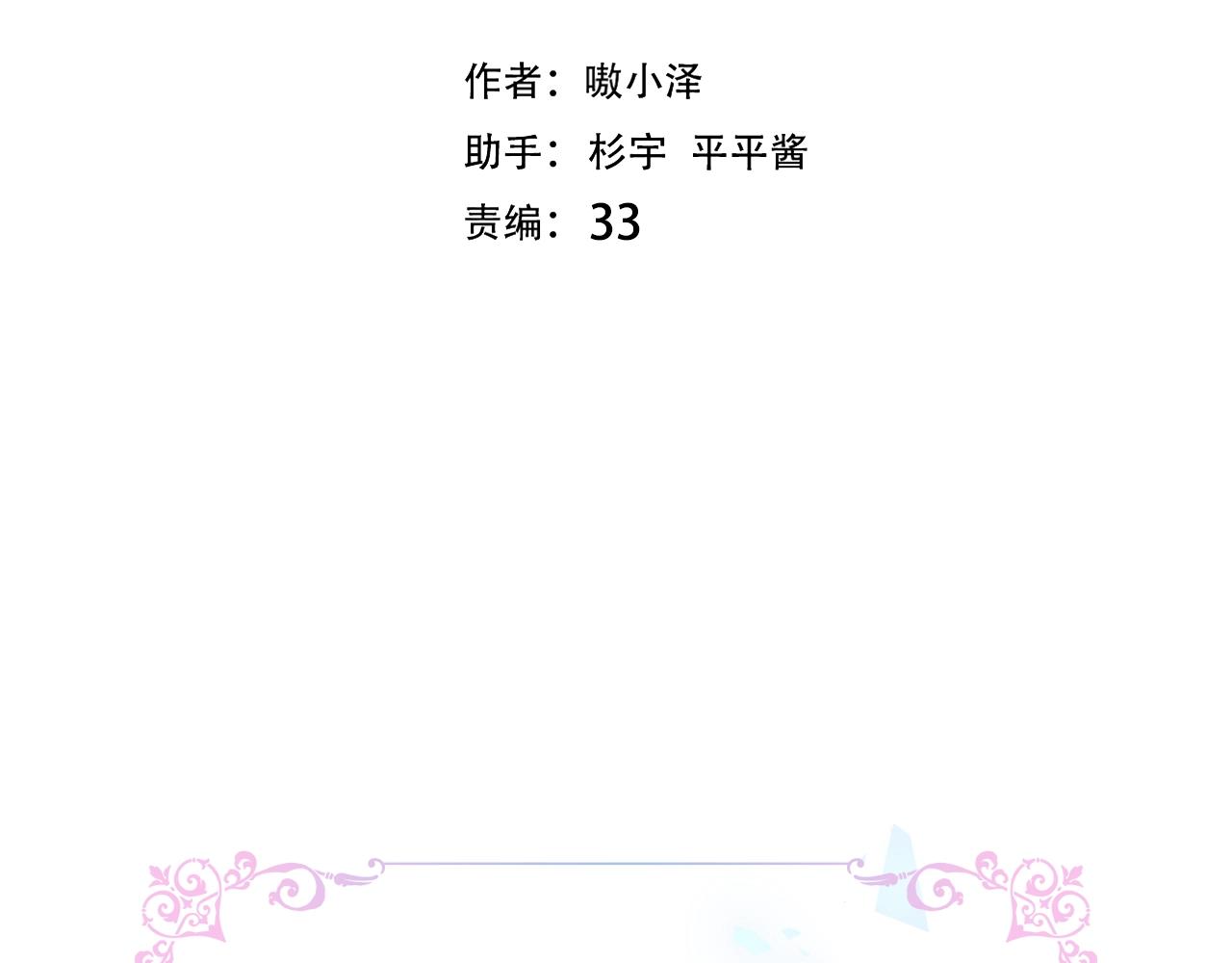 第1话 尘梦剧本馆29