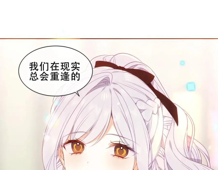 第11话 在意28