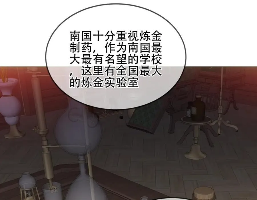 第36话 占星师与制药的学院7