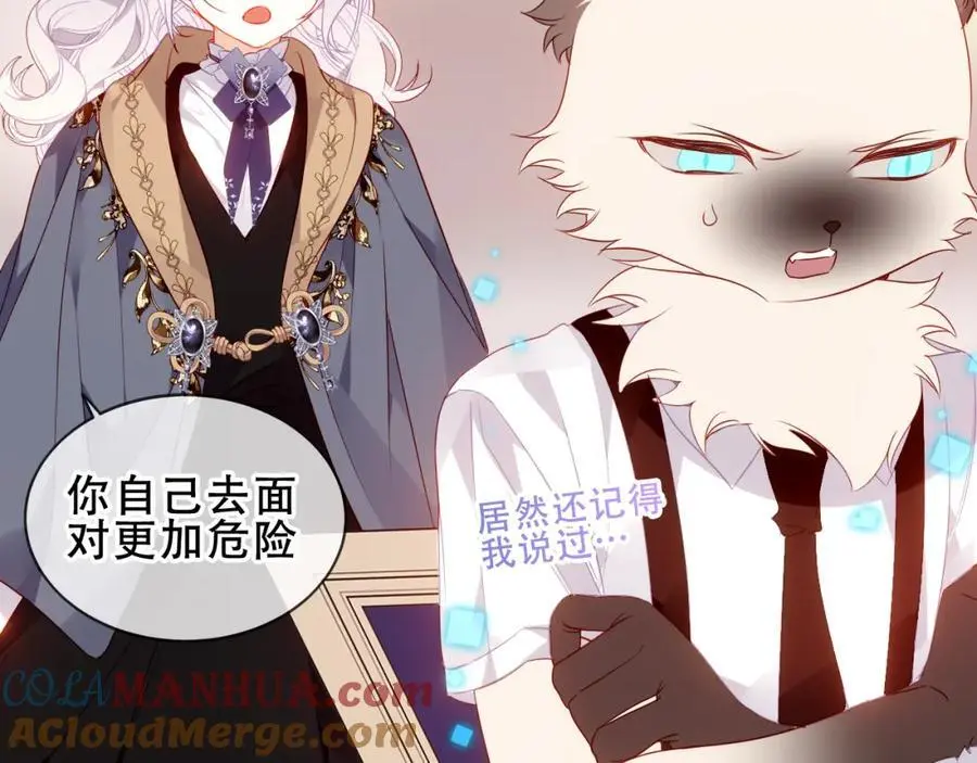 第11话 在意12