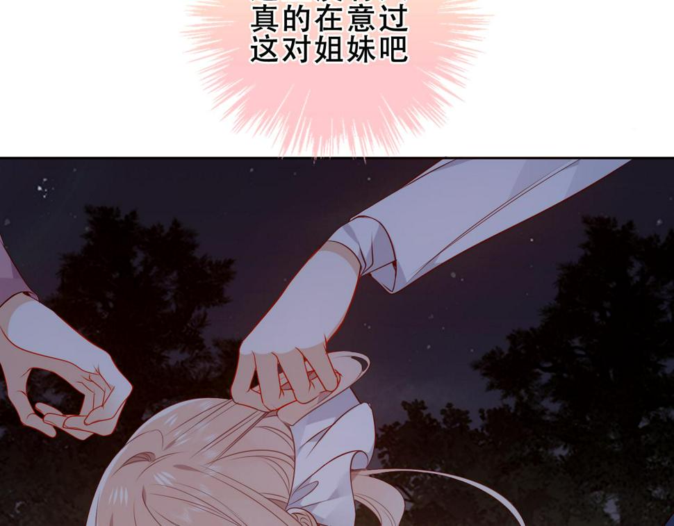 第29话 背我回家好不好54