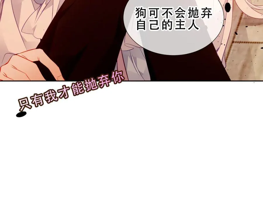 第30话 只有我才能抛弃你95