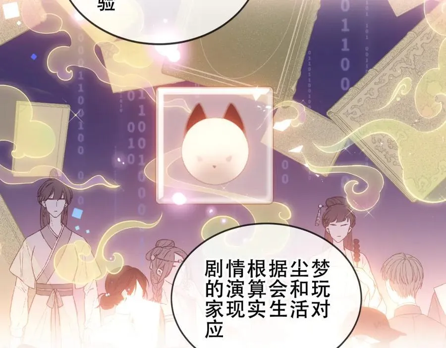 第24话 慕寒的请求50
