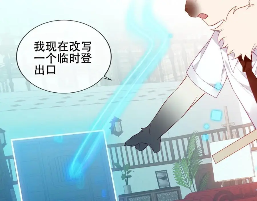 第10话 小狗主人73