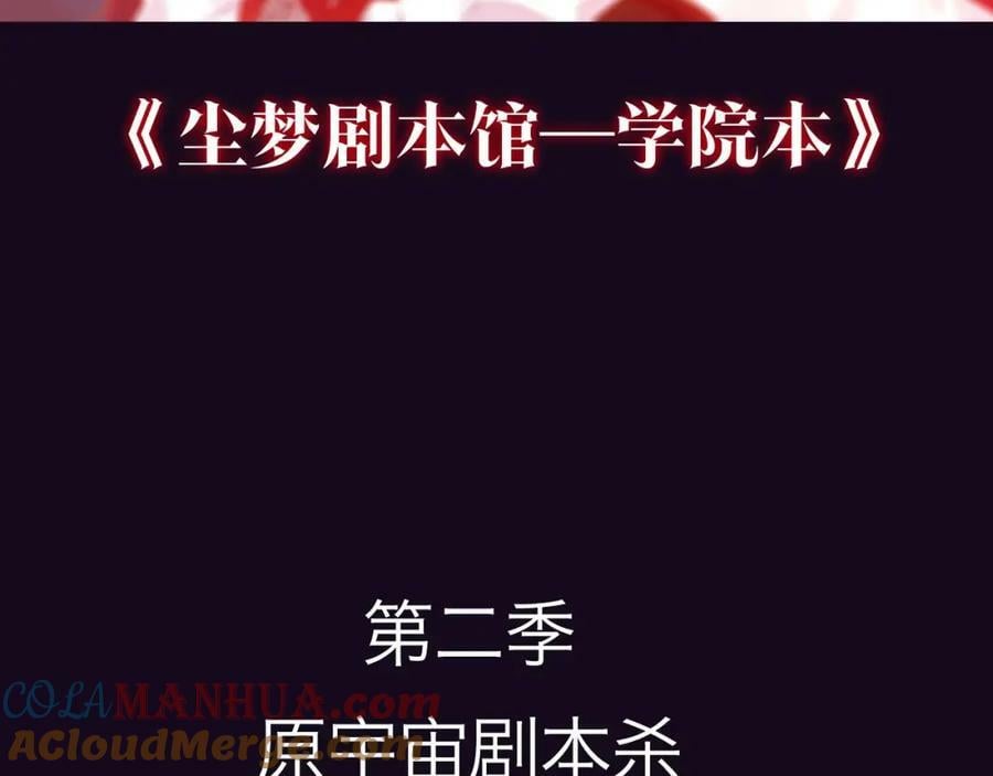 第二季预热3