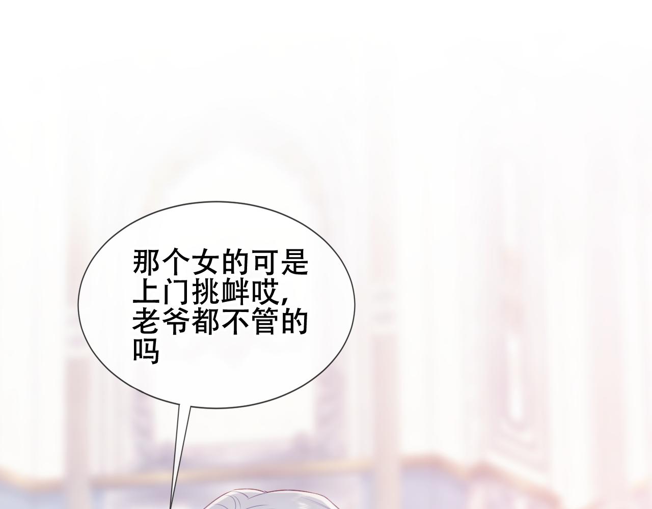 第17话 与其约会44
