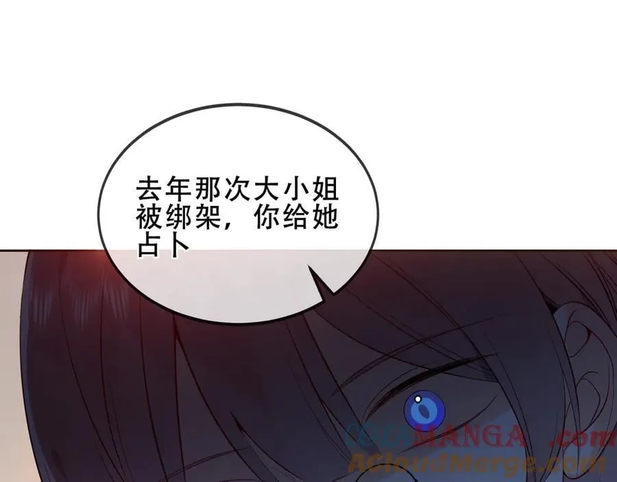 第36话 占星师与制药的学院28