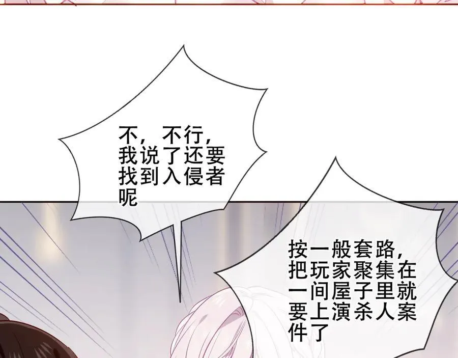 第34话 无法回头的谎言83