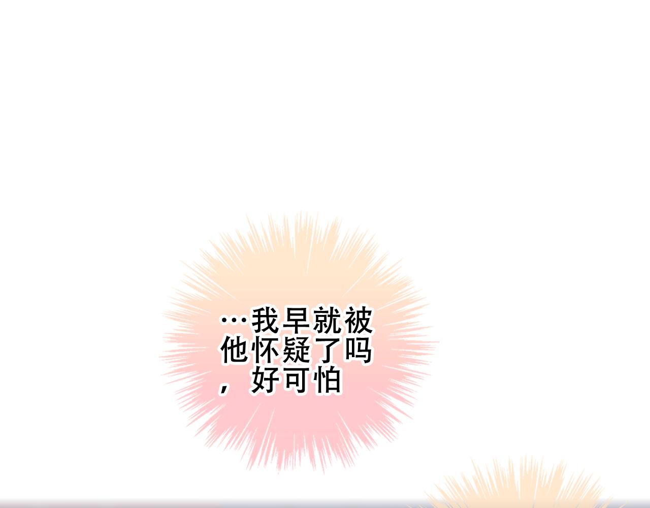 第14话 隐藏的危机23