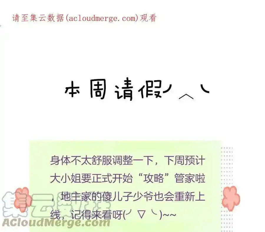 请假一下0