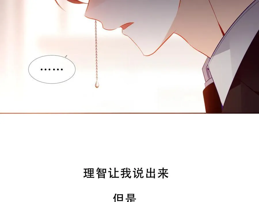 第29话 理智与本能82
