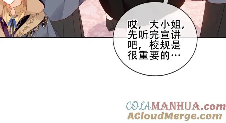 第8话 新装！典礼！72