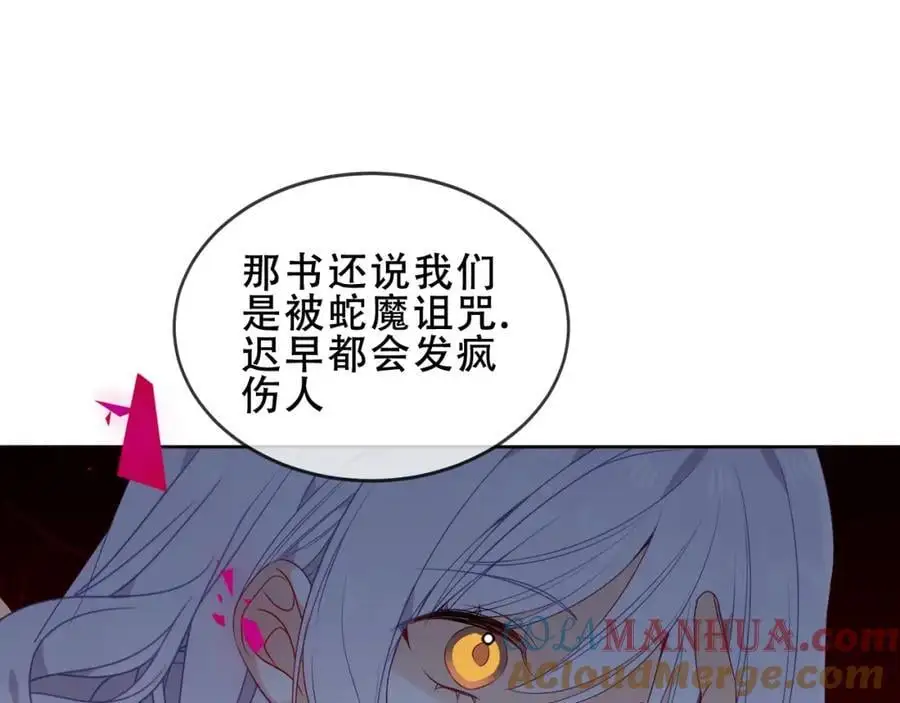 第12话 管家的过去80