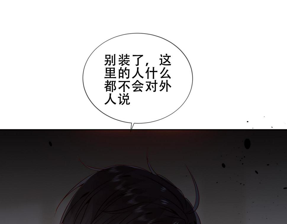 第26话 在你身后8
