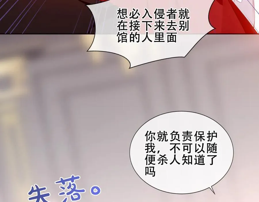 第34话 无法回头的谎言85