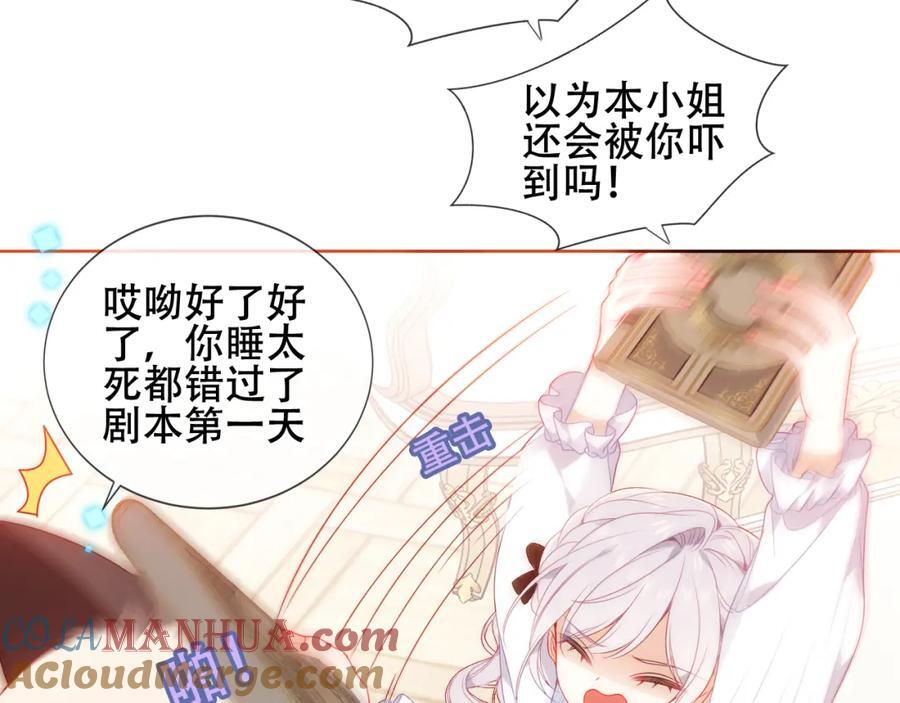 第1话 第二幕开启104