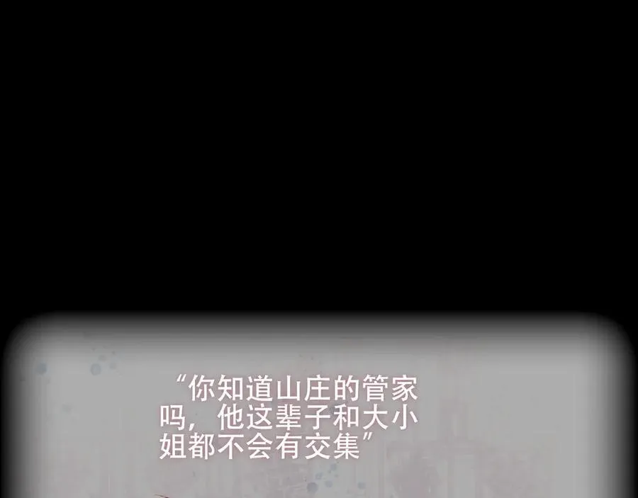 第33话 坦白29