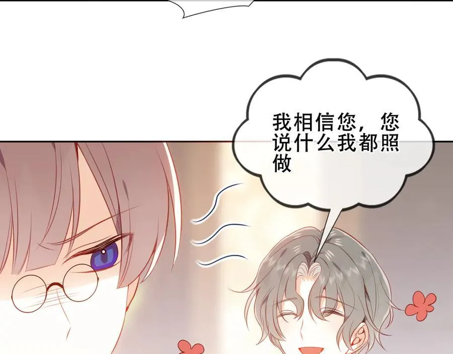 第36话 占星师与制药的学院23