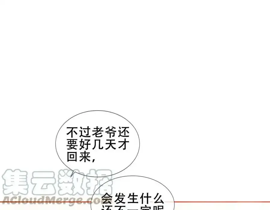 第16话 听话！听了。24