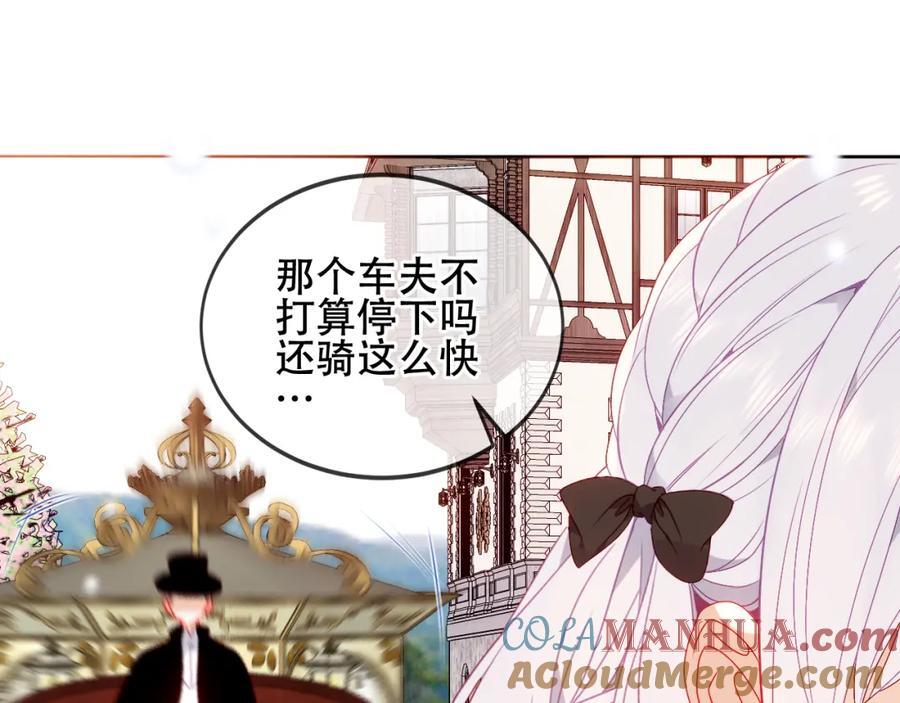 第5话 管家已毕业？45