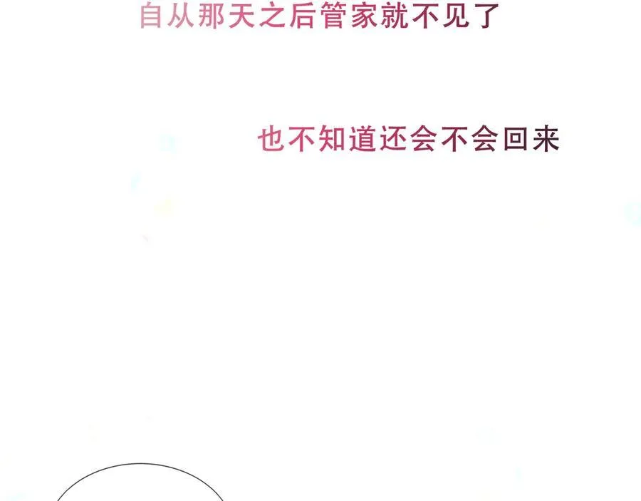 第28话 各有心事11
