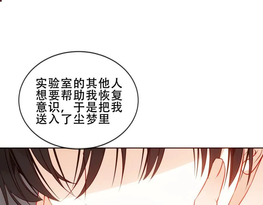 第33话 坦白70