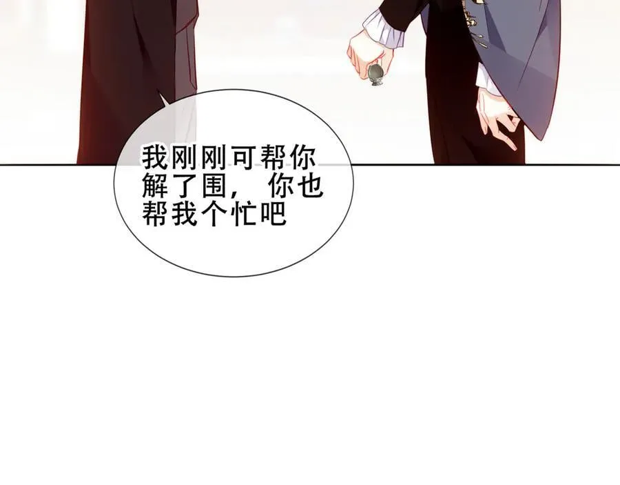 第29话 理智与本能49