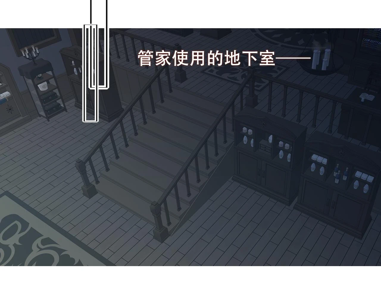 番外 管家工作日志55