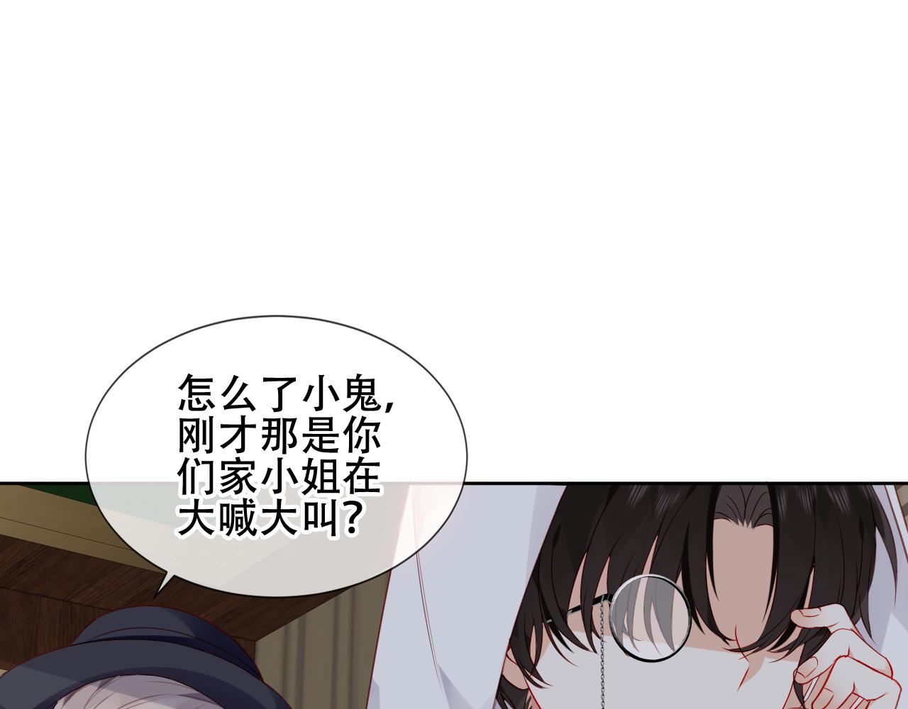 第5话 毒蛇与小狗82