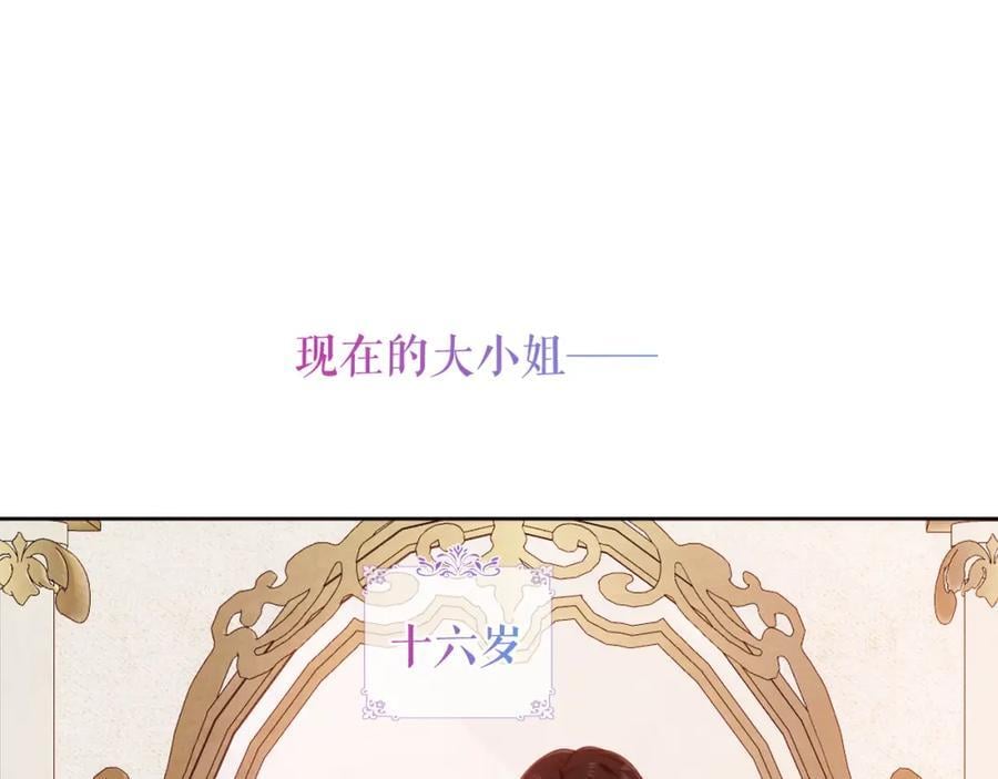 第1话 第二幕开启45